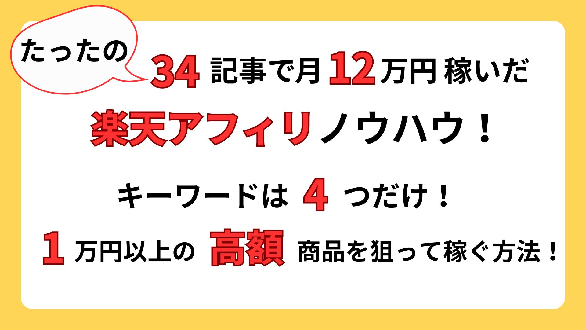 穴場キーワードを狙えば時間がない人でも稼げちゃう♪