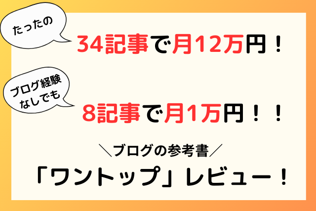 穴場キーワードを狙えば時間がない人でも稼げちゃう♪