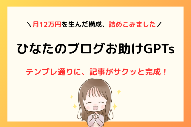 穴場キーワードを狙えば時間がない人でも稼げちゃう♪