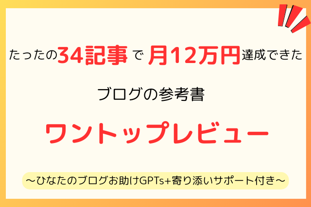 穴場キーワードを狙えば時間がない人でも稼げちゃう♪