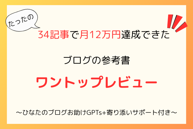 穴場キーワードを狙えば時間がない人でも稼げちゃう♪