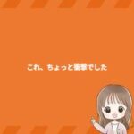 これ、ちょっと衝撃でした