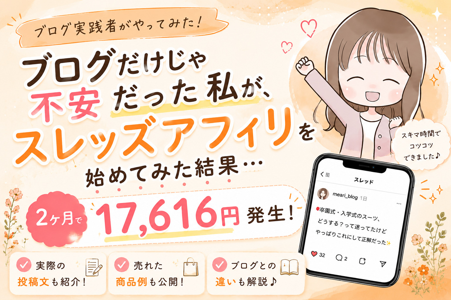 穴場キーワードを狙えば時間がない人でも稼げちゃう♪