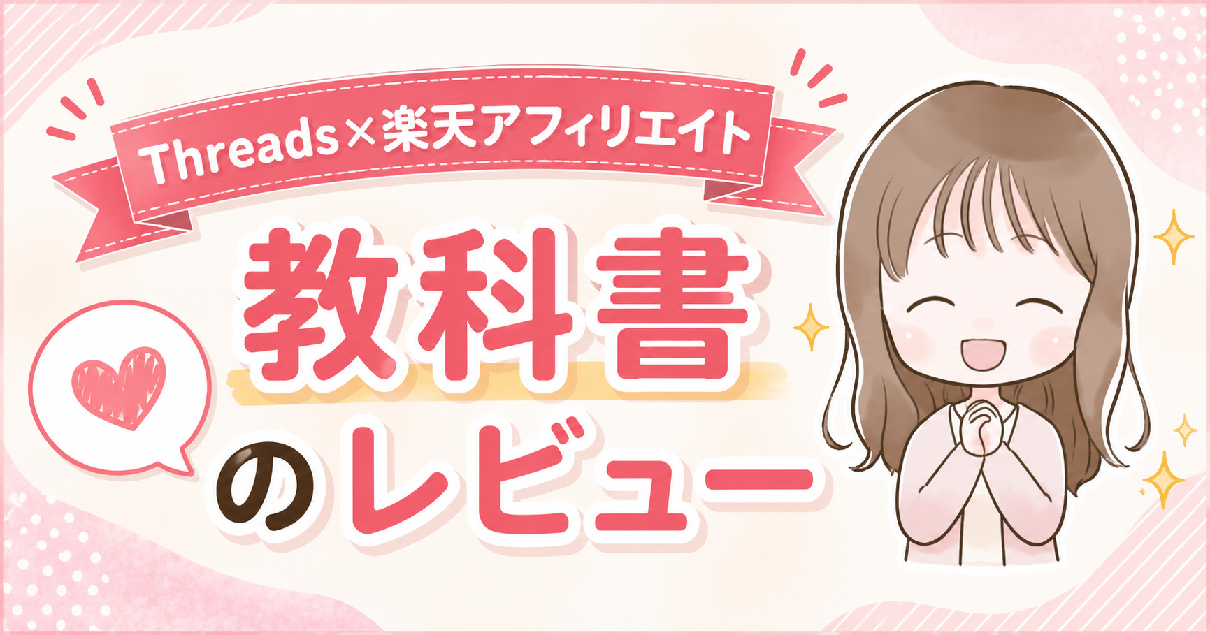 穴場キーワードを狙えば時間がない人でも稼げちゃう♪