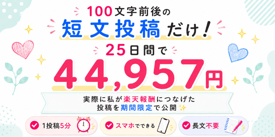 穴場キーワードを狙えば時間がない人でも稼げちゃう♪