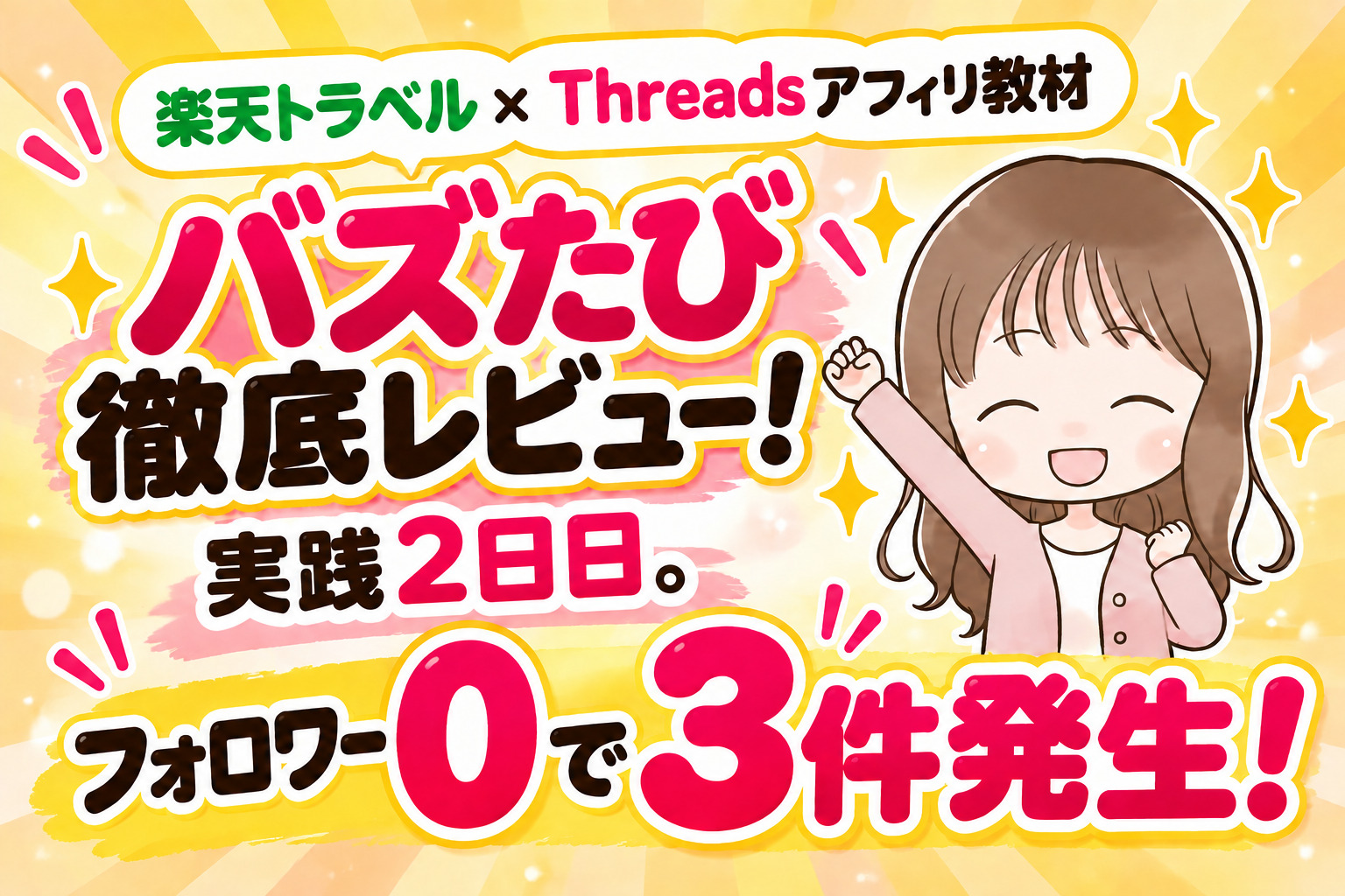 穴場キーワードを狙えば時間がない人でも稼げちゃう♪