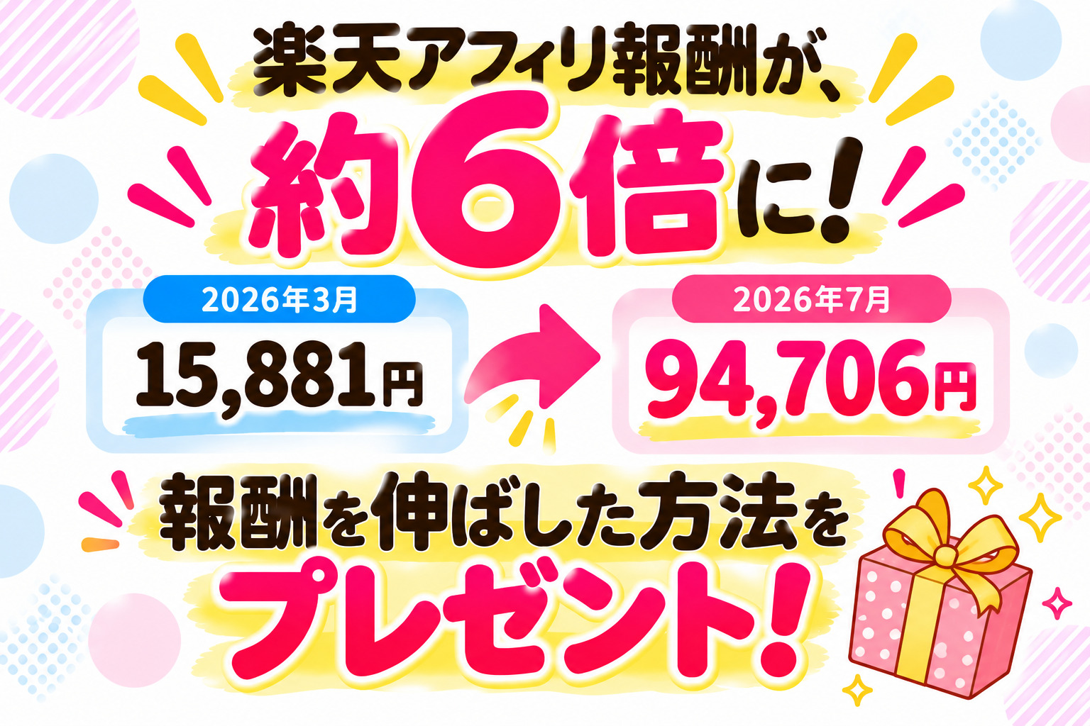 穴場キーワードを狙えば時間がない人でも稼げちゃう♪