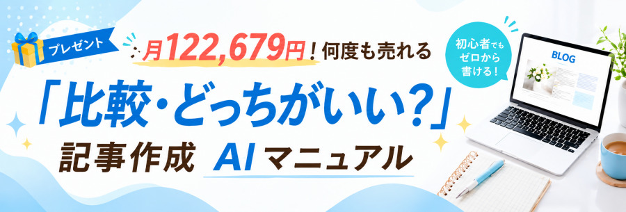 穴場キーワードを狙えば時間がない人でも稼げちゃう♪